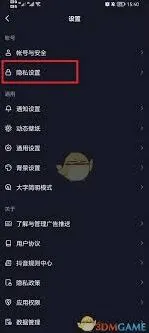 《抖音》设置不让他人看评论内容方法详解