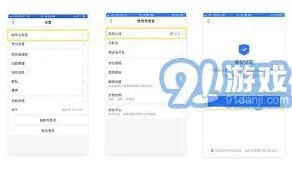 支付宝护照实名认证操作教程