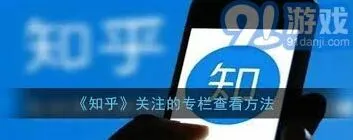 知乎详解