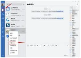 微信群公告图片添加完整方法