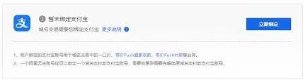 阿里巴巴如何绑定支付宝账号教程