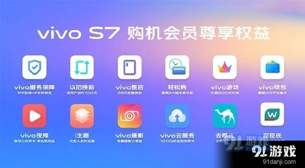京东中vivoS7推12重福利最高补贴3040元指南