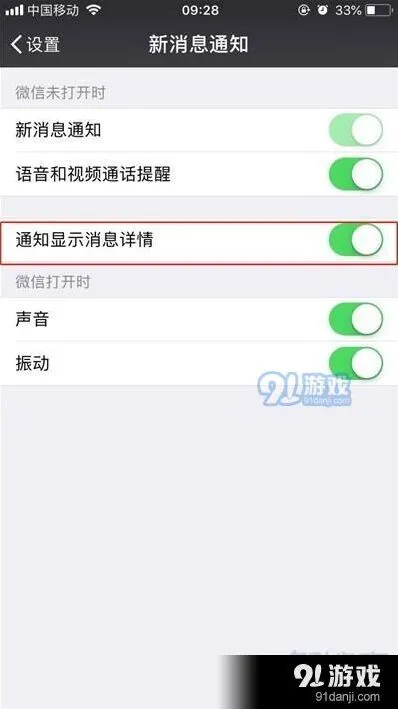 微信关闭