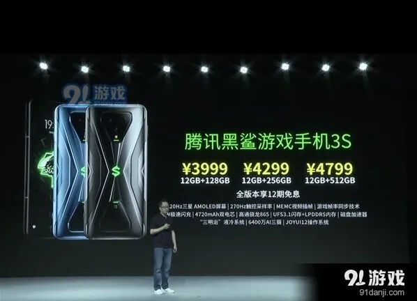 《QQ》腾讯黑鲨游戏手机3S价格公布详细说明