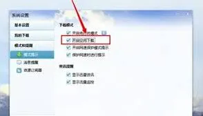 迅雷空闲