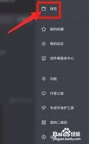抖音删除粉丝功能使用教程