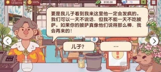 《可口的披萨》母亲节鲜花该怎么选择 美味的披萨母亲节喜欢的花详解