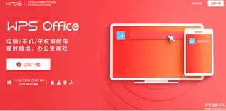 《WPS Office》在哪里能找到 方法全解