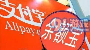 支付宝区别