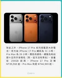 《京东》购买iPhone17Pro全教程