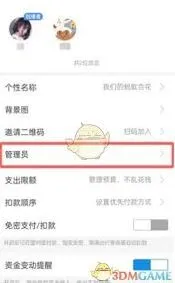 《支付宝》添加小荷包管理员操作指南