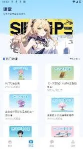 蛙漫3免费漫画官方版正版入口使用教程