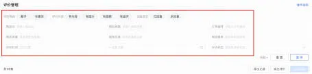 快手评价
