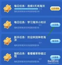 《支付宝》神奇海洋哪种海豚堪称水上大熊猫操作详解