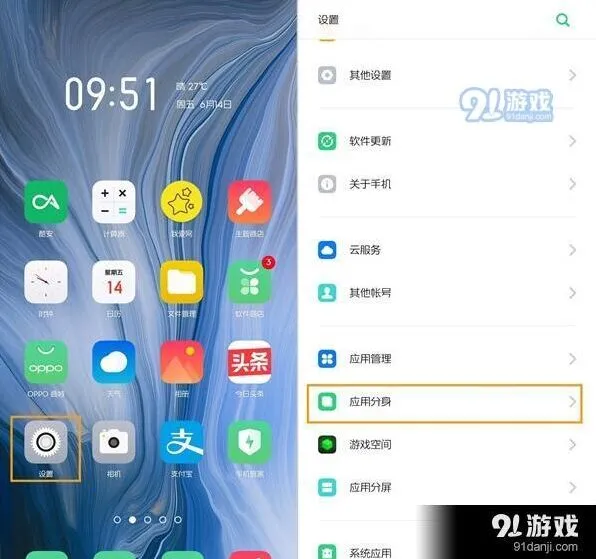 oppo renoz两个微信创建方法全教程