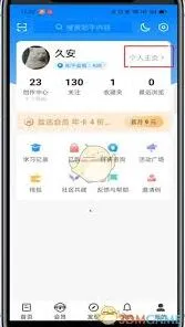 知乎APP专栏关注与查看功能使用教程