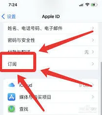 《微信》：关闭优酷会员自动续费功能完整指南