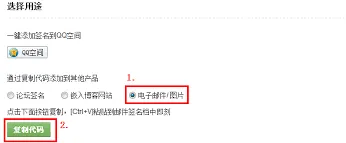 QQ邮箱签名档设置实用方法