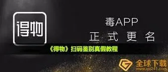 得物如何鉴别真假实用指南