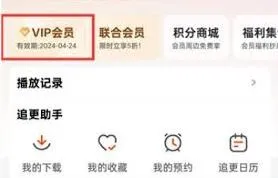 微信怎么查芒果tv是否自动续费详细方法
