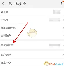闲鱼如何解除绑定支付宝账号使用指南