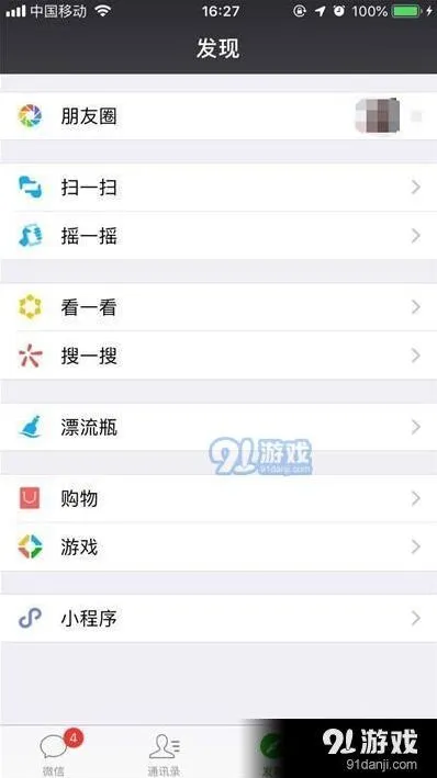 iPhone11Pro关闭微信免密支付具体流程