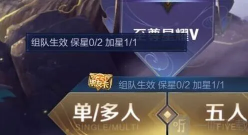 王者荣耀朋友卡单排不行 双排三排可以