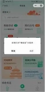 《微信》疫苗接种地点查询方法全解