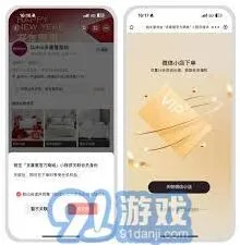《微信》送礼功能设置使用方法教程