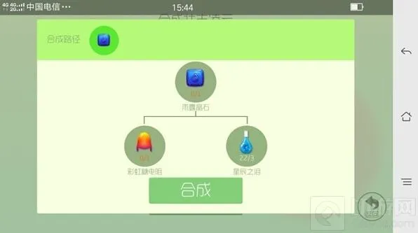 《球球大作战》雨露晶石材料收集攻略