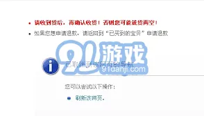 《淘宝》：确认收货流程与撤回方法指南
