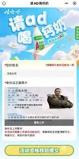 《微信》：如何参加娃哈哈寻找天选AD人活动详细步骤