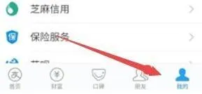 支付宝华为mate30pro 5G版刷脸支付设置步骤分享