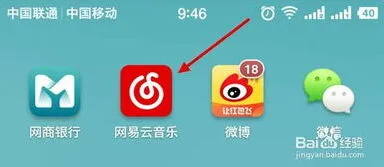 一起听模式开启方法：网易云音乐
