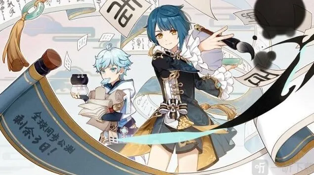 《原神》公测前准备教程
