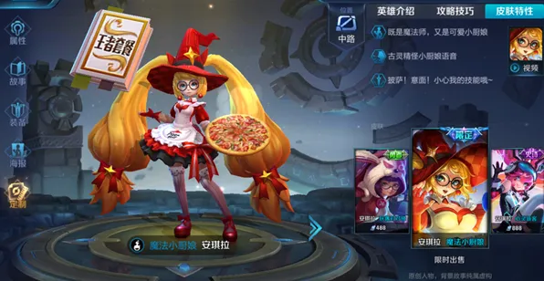 王者荣耀返场