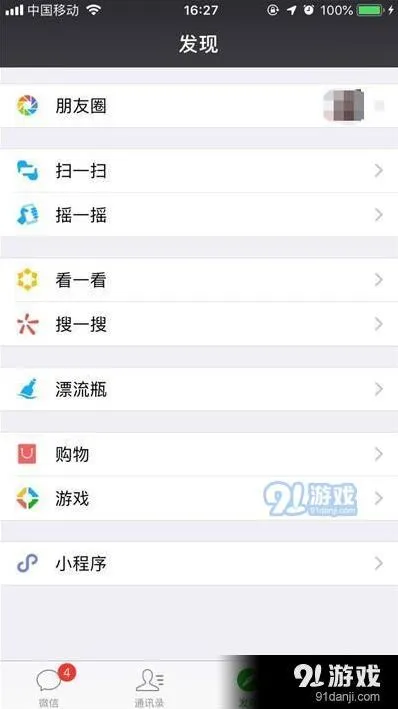 针对iPhone11的微信免密支付关闭教程