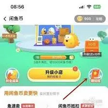 闲鱼在哪