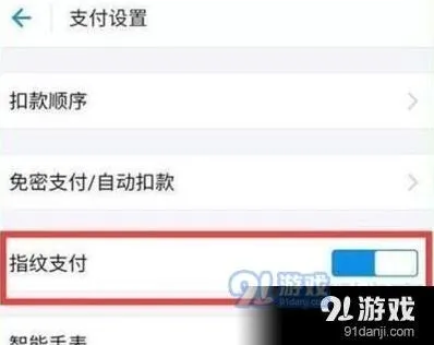 支付宝方法