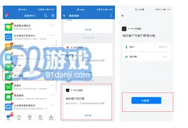 微信离职