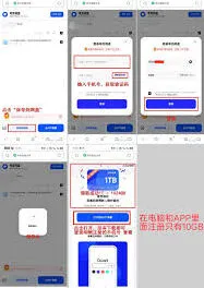 夸克网盘领取容量使用教程