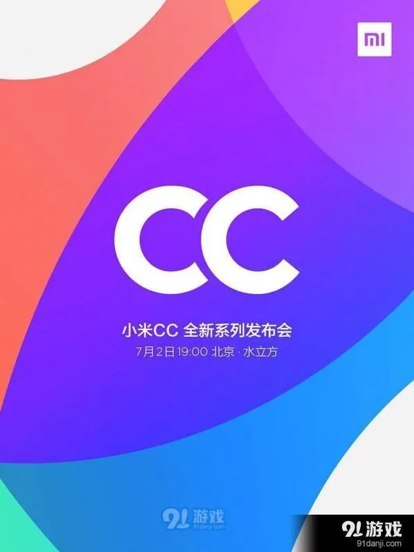 《微博》小米cc发布会直播在哪可以看 发布会直播地址分享方法