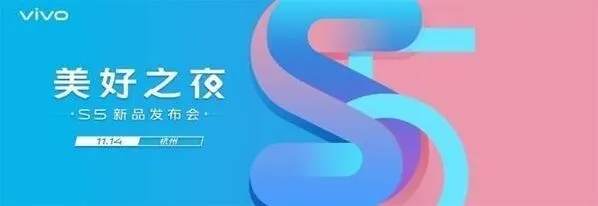 vivo S5美好之夜发布会《腾讯视频》直播完整教程