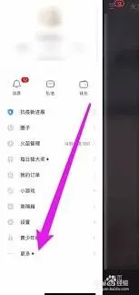 抖音开启
