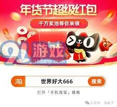 淘宝玩法