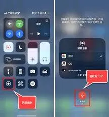 《笔记》语音通话录屏实现步骤详解