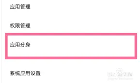 iQOO10：如何开启微信分身教程