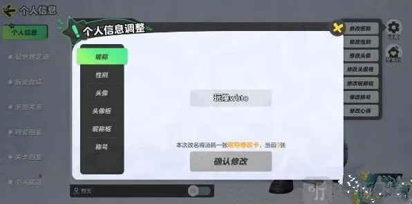 元梦之星攻略