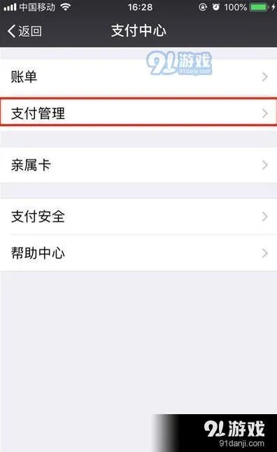 微信在哪