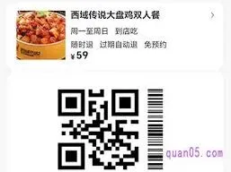 美团团购券赠送给朋友后能否退款完整教程